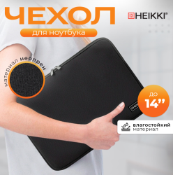 Чехол для ноутбука HEIKKI SLIM 13-14'' неопрен, 26х37х2,5 см.